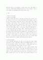 세계의 역사 =) 세계의 역사 과목을 수강하면서 생각하게 된 바람직한 세계의 역사 학습방향 및 학습태도에 대하여 서술하시오 3페이지