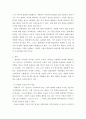세계의 역사 =) 세계의 역사를 수강하면서 생각하게 된 바람직한 세계의 역사 학습방향 및 학습태도에 대하여 서술하시오 3페이지