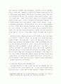 세계의 역사 =) 세계의 역사를 수강하면서 생각하게 된 바람직한 세계의 역사 학습방향 및 학습태도에 대하여 서술하시오 4페이지