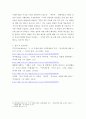 세계의 역사 =) 세계의 역사를 수강하면서 생각하게 된 바람직한 세계의 역사 학습방향 및 학습태도에 대하여 서술하시오 6페이지