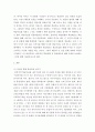 세계의 역사 =) 세계의 역사를 수강하면서 생각하게 된 바람직한 세계의 역사 학습방향 및 학습태도에 대하여 서술하시오 3페이지