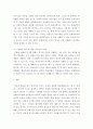 세계의 역사 =) 세계의 역사를 수강하면서 생각하게 된 바람직한 세계의 역사 학습방향 및 학습태도에 대하여 서술하시오 5페이지