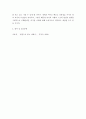 세계의 역사 =) 세계의 역사를 수강하면서 생각하게 된 바람직한 세계의 역사 학습방향 및 학습태도에 대하여 서술하시오 6페이지