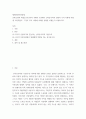 세계의정치와경제 ) 교재 2장의 내용을 참고하여 국제적 수준에서 신자유주의적 경향이 우리 사회에 어떻게 도입되었고, 그것이 우리 사회에 어떠한 영향을 미쳤는지 서술하시오 2페이지