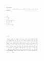 세상 읽기와논술 =) 교재와 강의 1, 2, 3장을 공부하고, 그 중 두 강의를 골라 핵심적인 내용을 요약하여 서술합니다 2페이지