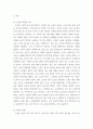 세상 읽기와논술 =) 교재와 강의 1, 2, 3장을 공부하고, 그 중 두 강의를 골라 핵심적인 내용을 요약하여 서술합니다 3페이지