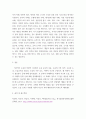 세상 읽기와논술 =) 교재와 강의 1, 2, 3장을 공부하고, 그 중 두 강의를 골라 핵심적인 내용을 요약하여 서술합니다 4페이지