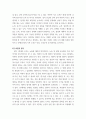 세상읽기와논술 =) 교재와 강의 1, 2, 3강을 공부하고, 그 중 두 강의를 골라 핵심적인 내용을 요약하여 서술 3페이지
