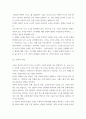 세상읽기논술 ) 그 중 두 강의를 골라 핵심적인 내용을 요약하여 서술합니다. 3페이지