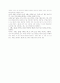 세상읽기논술 ) 그 중 두 강의를 골라 핵심적인 내용을 요약하여 서술합니다. 4페이지