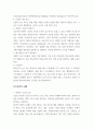 세상읽기와논술 교재와 강의 1 2 3장을 공부하고 그 중 두 강의를 골라 핵심적 (2) 3페이지