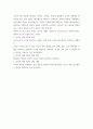 세상읽기와논술 교재와 강의 1 2 3장을 공부하고 그 중 두 강의를 골라 핵심적 (2) 4페이지