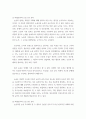 세상읽기 ) 1, 2, 3장을 공부하고, 그 중 두 강의를 골라 핵심적인 내용을 요약하여 서술합니다. 3페이지