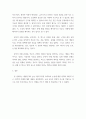 세상읽기 ) 1, 2, 3장을 공부하고, 그 중 두 강의를 골라 핵심적인 내용을 요약하여 서술합니다. 4페이지