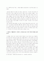 여론조사의 이해 =)  2021년 4월 예정인 서울시장 선거와 관련하여 언론을 통해서 공표된 두 종류의 여론조사를 선택하여 조사방법, 설문지, 조사결과 등을 비교하여 정리하시오 5페이지