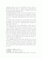 여론조사의 이해 =)  2021년 4월 예정인 서울시장 선거와 관련하여 언론을 통해서 공표된 두 종류의 여론조사를 선택하여 조사방법, 설문지, 조사결과 등을 비교하여 정리하시오 7페이지