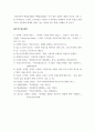 여론조사의 이해 =)  2021년 4월 예정인 서울시장 선거와 관련하여 언론을 통해서 공표된 두 종류의 여론조사를 선택하여 조사방법, 설문지, 조사결과 등을 비교하여 정리하시오 8페이지