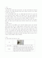 유아건강교육 =) 가정 내에 영유아 안전을 위협할 수 있는 시설이나 제품을 찾아 사진과 함께 제시하고(다섯 군데 이상), 해당 부분을 안전하게 바꾸기 위해 정비하거나 지속적으로 점검할 내용이 무엇인지 각각 기술하시오 3페이지