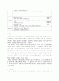 유아건강교육 =) 가정 내에 영유아 안전을 위협할 수 있는 시설이나 제품을 찾아 사진과 함께 제시하고(다섯 군데 이상), 해당 부분을 안전하게 바꾸기 위해 정비하거나 지속적으로 점검할 내용이 무엇인지 각각 기술하시오 7페이지