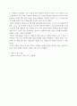 유아건강교육 =) 가정 내에 영유아 안전을 위협할 수 있는 시설이나 제품을 찾아 사진과 함께 제시하고(다섯 군데 이상), 해당 부분을 안전하게 바꾸기 위해 정비하거나 지속적으로 점검할 내용이 무엇인지 각각 기술하시오 8페이지