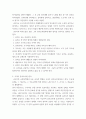 유아음악교육 =) 유아음악교육의 중요성 및 역할에 대해 설명하고, 음악교육 철학을 바탕으로 음악교육 목표를 기술하시오 7페이지