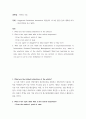 이머징 기술 ) Suggested Guidelines_Innovation 2페이지