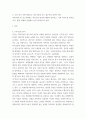 인간관계론 ) 나의 의사소통 방식이란 주제로 과거, 현재, 미래의 관점으로 어떻게 자신의 의사소통방식이 연결되어 있는지 자신의 구체적인 사례를 들어 분석 정리한다 3페이지