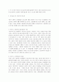 인간행동의심리학적이해 ) 인성발달에서의 아동기의 중요성과 인성발달을 위한 아동기의 핵심요소에 대해 기술하시오 3페이지