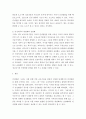 인간행동의심리학적이해 ) 인성발달에서의 아동기의 중요성과 인성발달을 위한 아동기의 핵심요소에 대해 기술하시오 5페이지