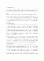 인문 ) 경험학습의 4단계를 요약하고 자신의 사례를 토대로 경험학습이 이루어지는 과정을 각 단계별로 설명하시오 3페이지