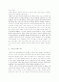 정신건강론  ) 자신의 정신건강 상태에 대한 분석 보고서 5페이지