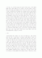 조직행동론 =) 개인 행동을 이해 하는 데에 있어서 가치관과 성격의 개념과 중요성을 2019년 영화 기생충의 등장인물인 3페이지