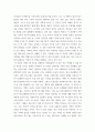 조직행동론 =) 개인 행동을 이해 하는 데에 있어서 가치관과 성격의 개념과 중요성을 2019년 영화 기생충의 등장인물인 4페이지