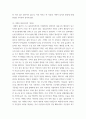 조직행동론 =) 개인 행동을 이해 하는 데에 있어서 가치관과 성격의 개념과 중요성을 2019년 영화 기생충의 등장인물인 5페이지
