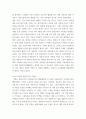 조직행동론 =) 개인 행동을 이해 하는 데에 있어서 가치관과 성격의 개념과 중요성을 2019년 영화 기생충의 등장인물인 6페이지