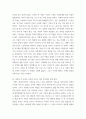 조직행동론 =) 개인 행동을 이해 하는 데에 있어서 가치관과 성격의 개념과 중요성을 2019년 영화 기생충의 등장인물인 7페이지