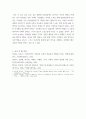 조직행동론 =) 개인 행동을 이해 하는 데에 있어서 가치관과 성격의 개념과 중요성을 2019년 영화 기생충의 등장인물인 9페이지