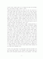 헌법 논증 이론 ) 다음 제시문을 읽고, 지시사항에 따라 제시문의 핵심 주장을 비판하십시오 6페이지