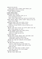 기업의 사회적 책임 4페이지