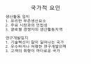Hp의 싱가폴,Hp 싱가폴 자회사,Hp 개발네트워크,Hp 경영목표,Hp 기업발전과정 16페이지
