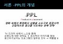 PPL이소비자에게미치는영향,PPL,PPL개념,PPL배경,PPL의도 4페이지