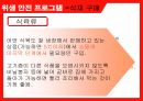 가정내위생안전필요성,식재구매,조리,식재보존,식사,요리준비,잔반관리 6페이지
