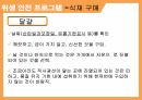 가정내위생안전필요성,식재구매,조리,식재보존,식사,요리준비,잔반관리 7페이지