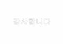 가정리더십,어머니리더십,전통적어머니리더십상,현대적어머니의리더십 15페이지