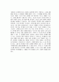 나는 관계가 어려운 사람입니다 독후감 2페이지