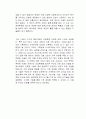 기후재난과의 전쟁 독후감 2페이지