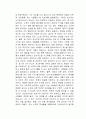 수학으로 생각하기 독후감 2페이지
