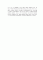 수학으로 생각하기 독후감 3페이지