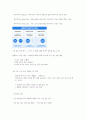 쿠콘 기업 분석 자료 5페이지