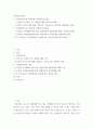 가족건강간호학 =) 가족발달이론을 적용하여 작성하시오 2페이지